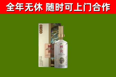 三亚回收国窖1573价格