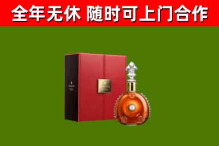 三亚回收路易十三