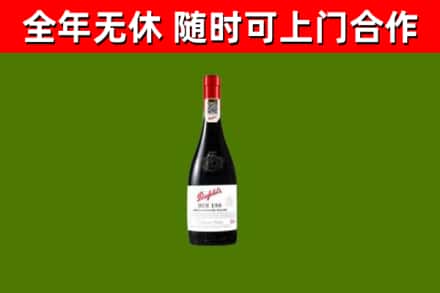 三亚回收奔富红酒